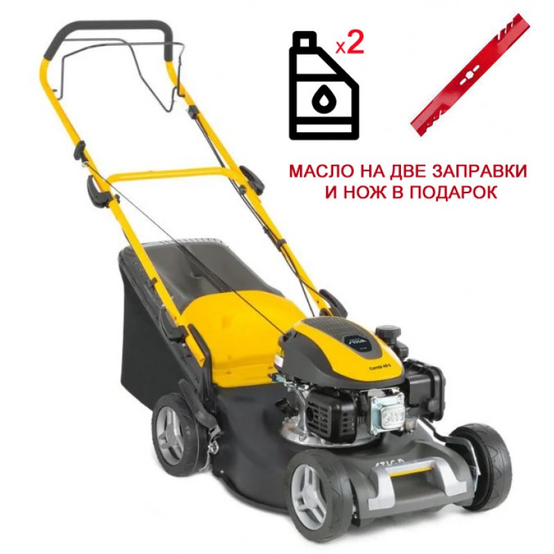 Купить самоходную бензиновую газонокосилку Stiga Combi 48 S