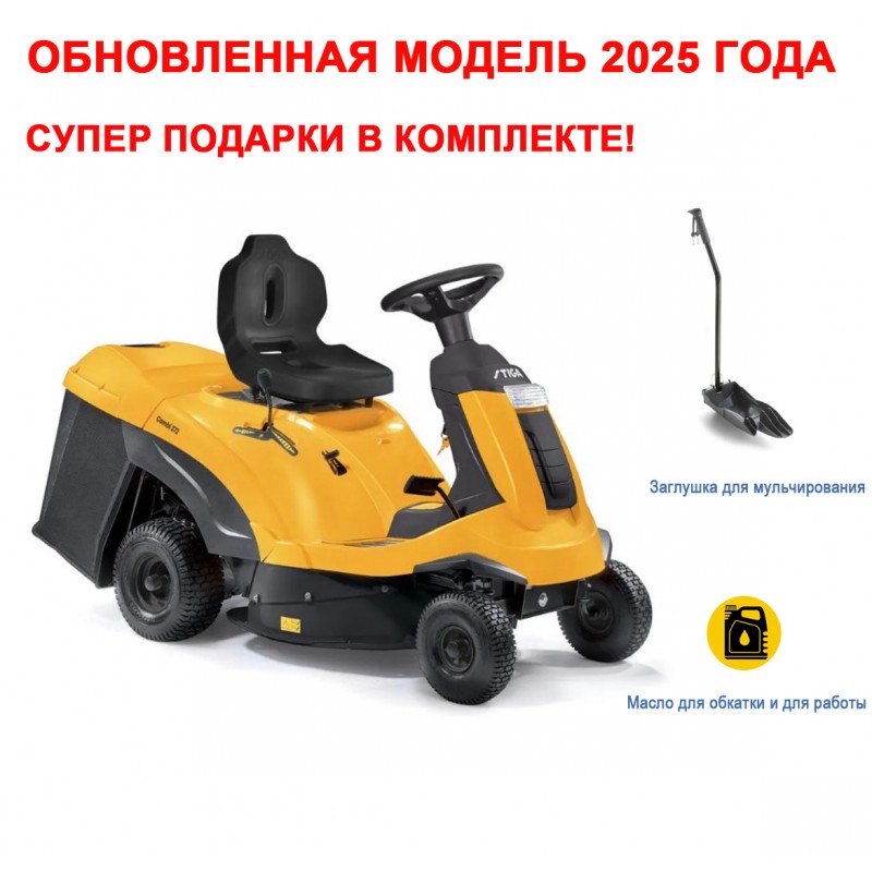 Купить садовый трактор STIGA COMBI 372 (удобен на малых и средних участках)