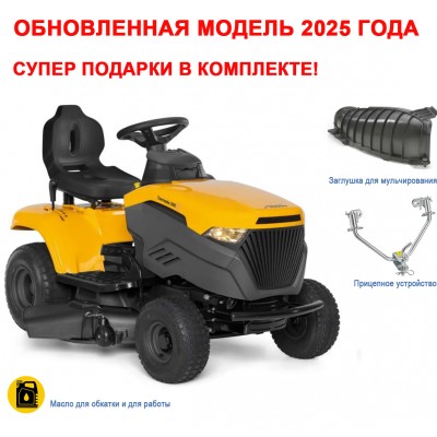 Купить садовый трактор STIGA TORNADO 398 (боковой выброс, без травосборника, гидростатическая трансмиссия)