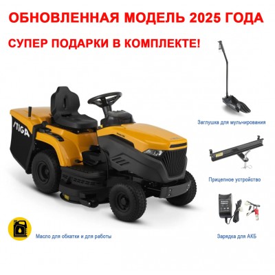 Купить садовый трактор Stiga Estate 598 W ОБНОВЛЕННАЯ МОДЕЛЬ 2025 года (двухцилиндровый двигатель гидростатическая трансмиссия, мульчирование) 