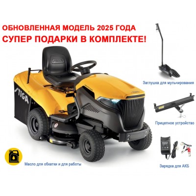 Купить садовый трактор STIGA Estate 7102 W